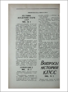 Հասարակագիտական ամսագրերում