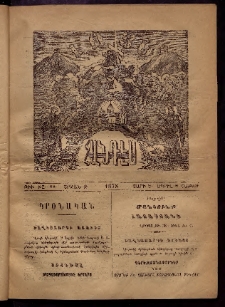 ԼՈՅՍ: Հանդէս, 1878, Շրջան Զ, Տարի Ե, Թիւ ԽԸ. 48 (8 Ապրիլ, Շաբաթ)