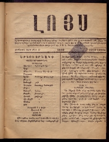 ԼՈՅՍ: Հանդէս, 1880, Ութերորդ տարի, Թիւ 57 (Շաբաթ, 5 Ապրիլ)