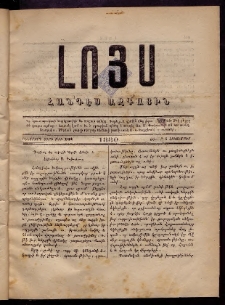 ԼՈՅՍ: Հանդէս ազգային, 1880, իններորդ տարի, Թիւ 101 (Շաբաթ, 4 Հոկտեմբեր)
