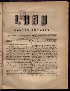 ԼՈՅՍ: Հանդէս ազգային, 1881, իններորդ տարի, Թիւ 127 (Շաբաթ, 10 Յունվար)