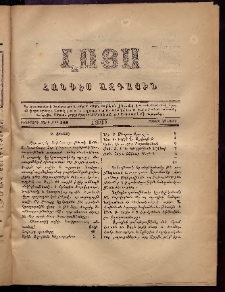 ԼՈՅՍ: Հանդէս ազգային, 1881, իններորդ տարի, Թիւ 146 (Շաբաթ, 28 Մարտ)