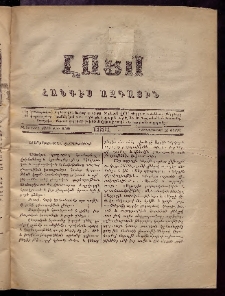 ԼՈՅՍ: Հանդէս ազգային, 1881, իններորդ տարի, Թիւ 150 (Չորեքշաբթի, 29 Ապրիլ)