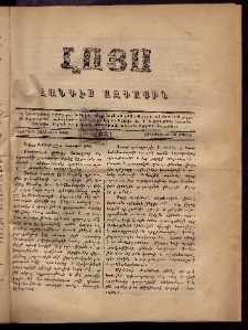 ԼՈՅՍ: Հանդէս ազգային, 1881, իններորդ տարի, Թիւ 156 (Չորեքշաբթի, 20 Մայիս)