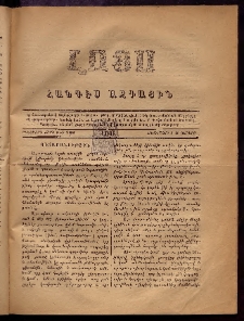 ԼՈՅՍ: Հանդէս ազգային, 1881, իններորդ տարի, Թիւ 162 (Չորեքշաբթի, 10 Յունիս)