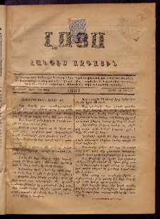 ԼՈՅՍ: Հանդէս ազգային, 1881, իններորդ տարի, Թիւ 165 (Շաբաթ, 20 Յունիս)