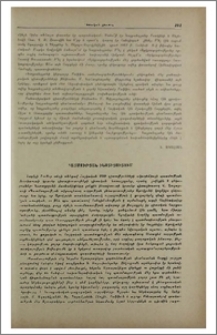 Պատմության ինստիտուտում