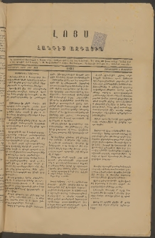 ԼՈՅՍ: Հանդէս ազգային, 1881, Տասներորդ տարի, Թիւ 187 (Չորեքշաբթի, 9 Սեպտեմբեր)