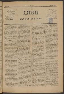 ԼՈՅՍ: Հանդէս ազգային, 1881, Տասներորդ տարի, Թիւ 205 (Շաբաթ, 14 Նոյեմբեր)