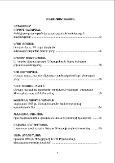 Բովանդակություն; Contents
