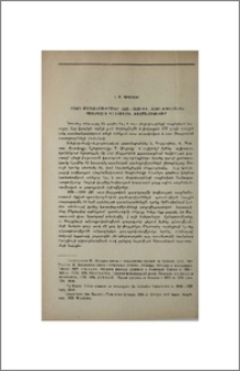 Հայերի մասնակցությունը 1828—1829 թթ. ռուս-թուրքական պատերազմի կովկասյան ռազմաճակատում