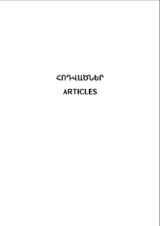 Administrative and political system and economy of the Kingdom of Kanesh