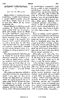 Արշաւիր Հօշապէրեան