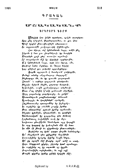 Մշակականք