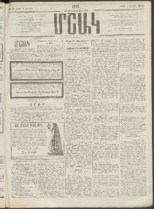 Մշակ, 1910, Երեսունութերորդ տարի, Թիւ 21 (Շաբաթ, Յունվարի 30)