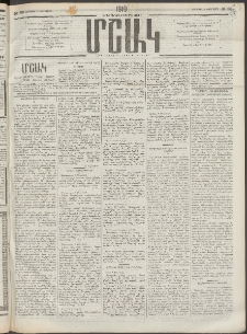 Մշակ, 1910, Երեսունութերորդ տարի, Թիւ 26 (Ուրբաթ, Փետրվարի 5)