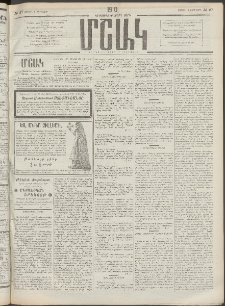 Մշակ, 1910, Երեսունութերորդ տարի, Թիւ 27 (Շաբաթ, Փետրվարի 6)
