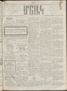 Մշակ, 1910, Երեսունութերորդ տարի, Թիւ 28 (Կիրակի, Փետրվարի 7)
