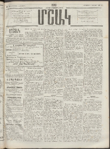 Մշակ, 1910, Երեսունութերորդ տարի, Թիւ 29 (Երեքշաբթի, Փետրվարի 9)