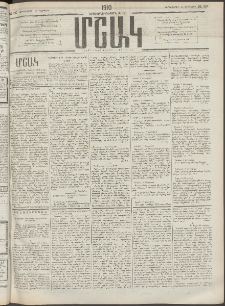 Մշակ, 1910, Երեսունութերորդ տարի, Թիւ 30 (Չորեքշաբթի, Փետրվարի 10)