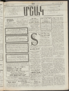 Մշակ, 1910, Երեսունութերորդ տարի, Թիւ 40 (Կիրակի, Փետրվարի 21)