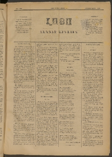 ԼՈՅՍ: Հանդէս ազգային, 1883, Երկոտասաներորդ տարի, Թիւ 384 (Շաբաթ, 26 Նոյեմբեր)