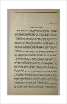 Գիտական նստաշրջան
