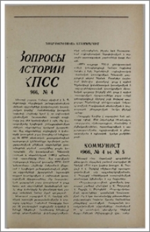 Հասարակագիտական ամսագրերում