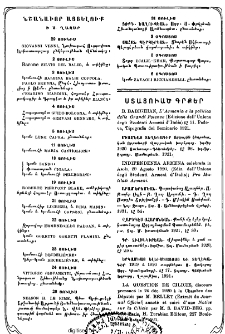 Ստացուած գրքեր
