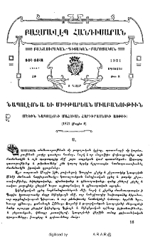 Նապոլէոն Ա․ եւ Մխիթարեան միաբանութիւն