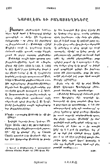 Նաբոլէոն եւ բանաստեղծները