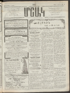 Մշակ, 1910, Երեսունութերորդ տարի, Թիւ 44 (Շաբաթ, Փետրվարի 27)
