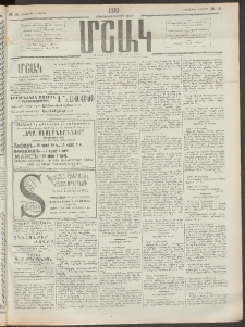 Մշակ, 1910, Երեսունութերորդ տարի, Թիւ 45 (Երեքշաբթի, Մարտի 2)