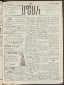 Մշակ, 1910, Երեսունութերորդ տարի, Թիւ 47 (Հինգշաբթի, Մարտի 4)