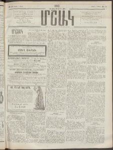 Մշակ, 1910, Երեսունութերորդ տարի, Թիւ 49 (Շաբաթ, Մարտի 6)