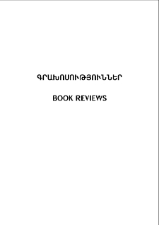 Aram Kosyan, "The Hittite Kingdom (Political History)", Yerevan, 2022, «COPY-PRINT» Publishing, Maps, Notes, Bibliography, Index. 252 p., DOI: 10.54503/978-9939-9012-5-1
