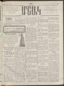 Մշակ, 1910, Երեսունութերորդ տարի, Թիւ 55 (Շաբաթ, Մարտի 13)