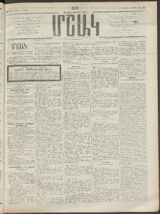 Մշակ, 1910, Երեսունութերորդ տարի, Թիւ 60 (Ուրբաթ, Մարտի 19)