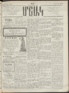 Մշակ, 1910, Երեսունութերորդ տարի, Թիւ 61 (Շաբաթ, Մարտի 20)