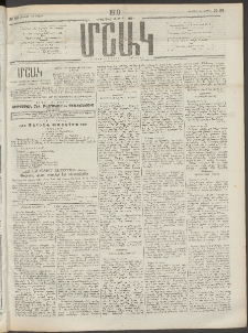 Մշակ, 1910, Երեսունութերորդ տարի, Թիւ 66 (Ուրբաթ, Մարտի 26)