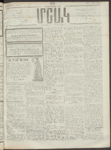 Մշակ, 1910, Երեսունութերորդ տարի, Թիւ 67 (Շաբաթ, Մարտի 27)