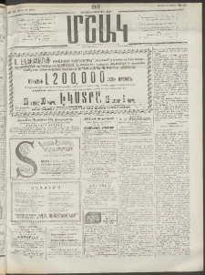 Մշակ, 1910, Երեսունութերորդ տարի, Թիւ 68 (Կիրակի, Մարտի 28)