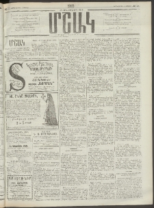 Մշակ, 1910, Երեսունութերորդ տարի, Թիւ 75 (Չորեքշաբթի, Ապրիլի 7)