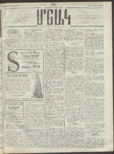 Մշակ, 1910, Երեսունութերորդ տարի, Թիւ 77 (Շաբաթ, Ապրիլի 10)