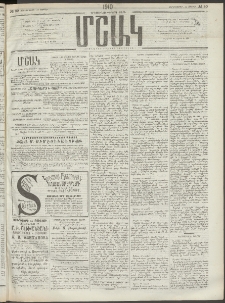 Մշակ, 1910, Երեսունութերորդ տարի, Թիւ 80 (Չորեքշաբթի, Ապրիլի 14)