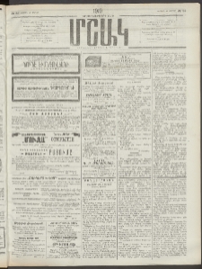 Մշակ, 1910, Երեսունութերորդ տարի, Թիւ 82 (Կիրակի, Ապրիլի 18)