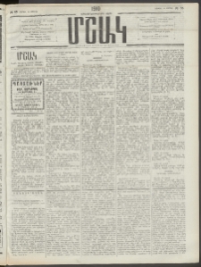 Մշակ, 1910, Երեսունութերորդ տարի, Թիւ 85 (Շաբաթ, Ապրիլի 24)