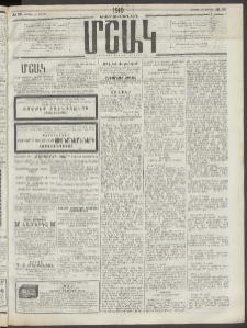 Մշակ, 1910, Երեսունութերորդ տարի, Թիւ 86 (Կիրակի, Ապրիլի 25)