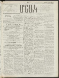 Մշակ, 1910, Երեսունութերորդ տարի, Թիւ 93 (Երեքշաբթի, Մայիսի 4)