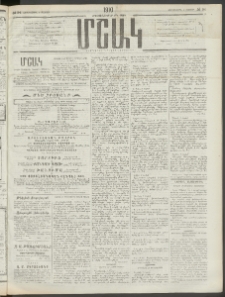Մշակ, 1910, Երեսունութերորդ տարի, Թիւ 94 (Չորեքշաբթի, Մայիսի 5)